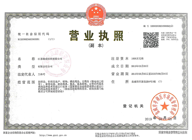 營(yíng)業(yè)執(zhí)照